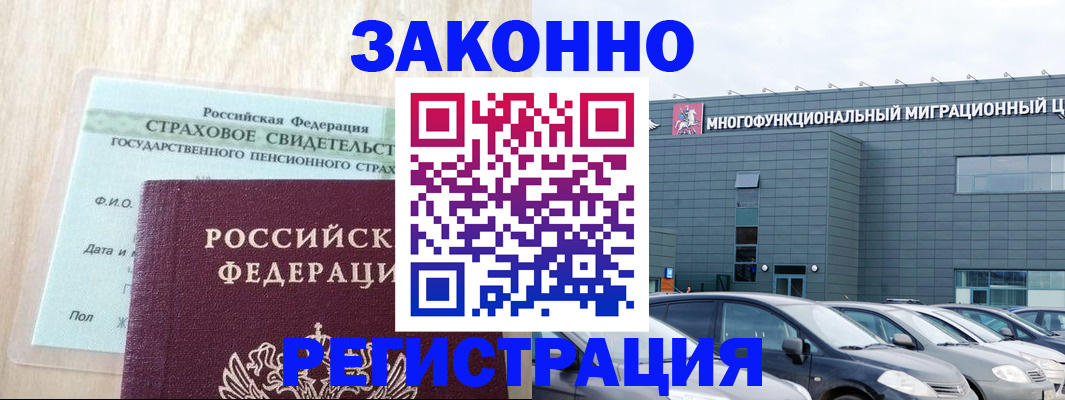 где прописаться в Ухте