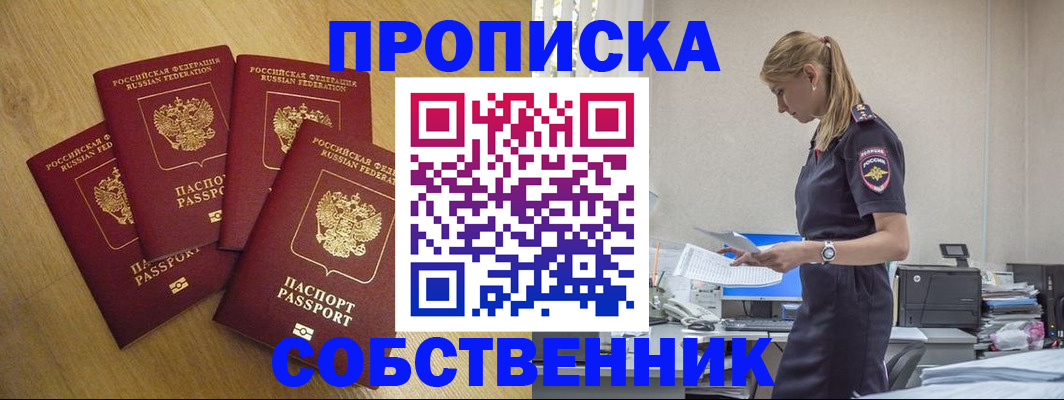 миграционный учет в Ухте