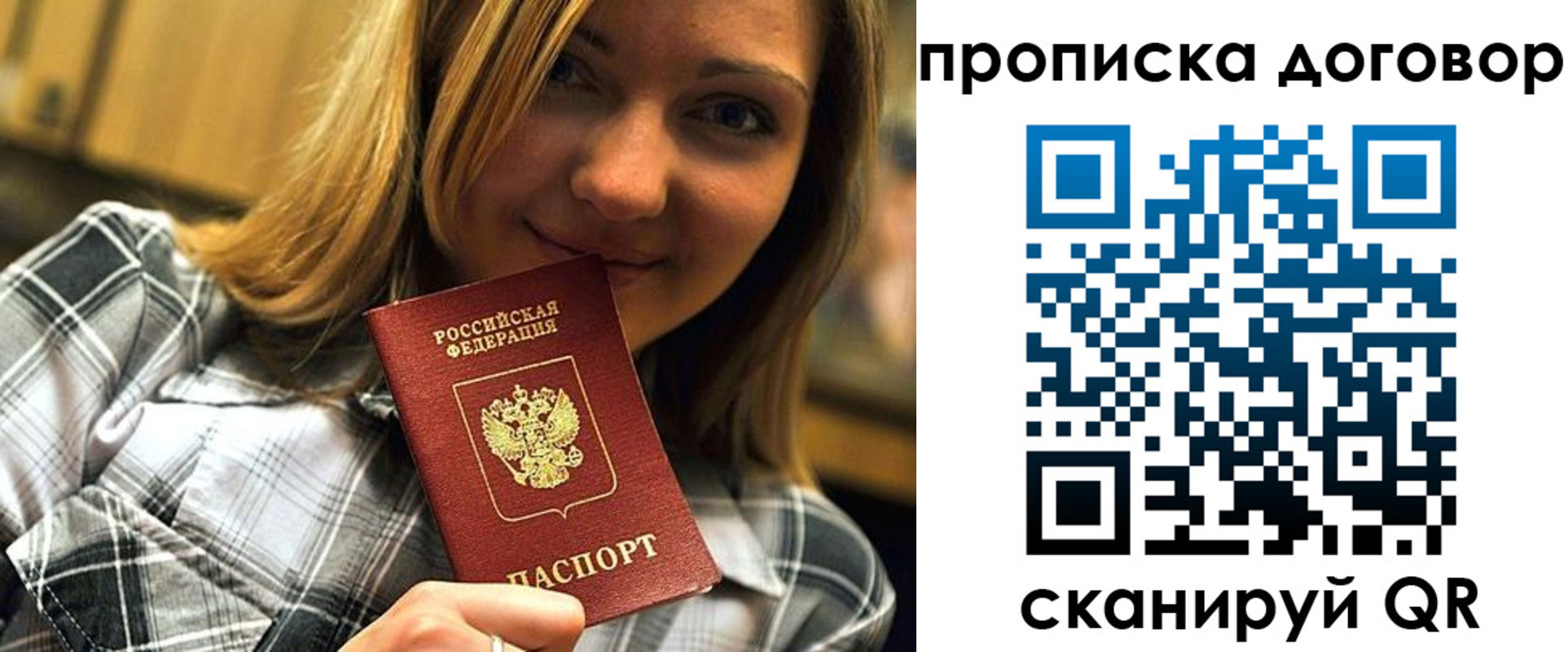 прописка гарантия в Ухте
