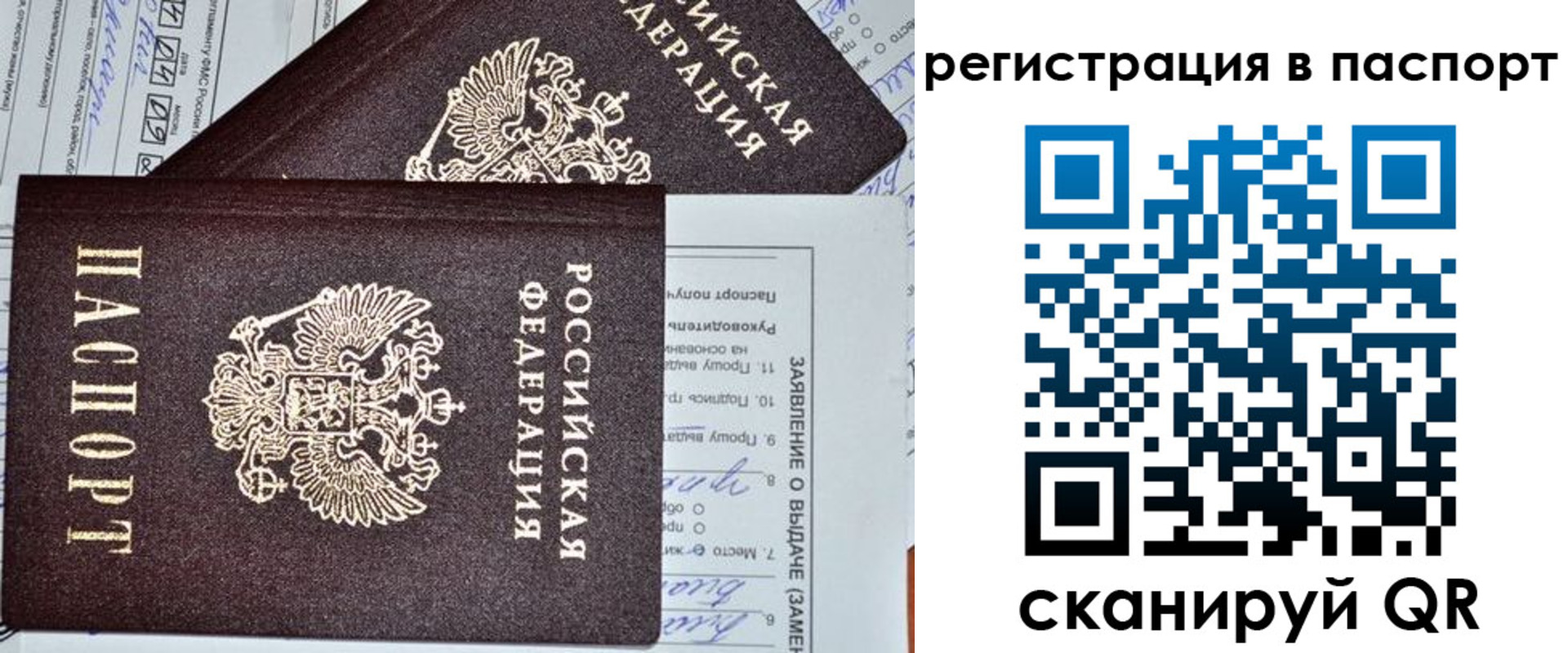 прописка законно в Ухте