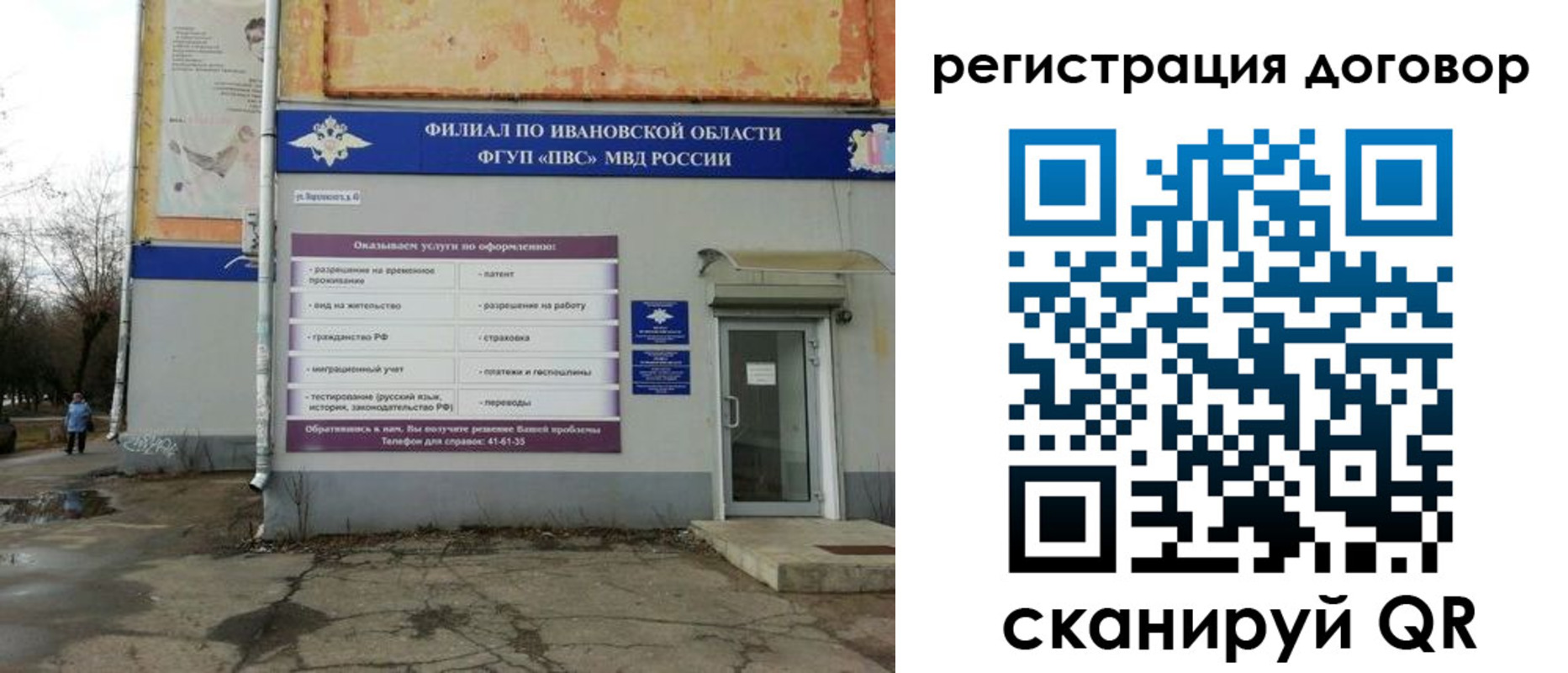 прописка паспорт в Ухте