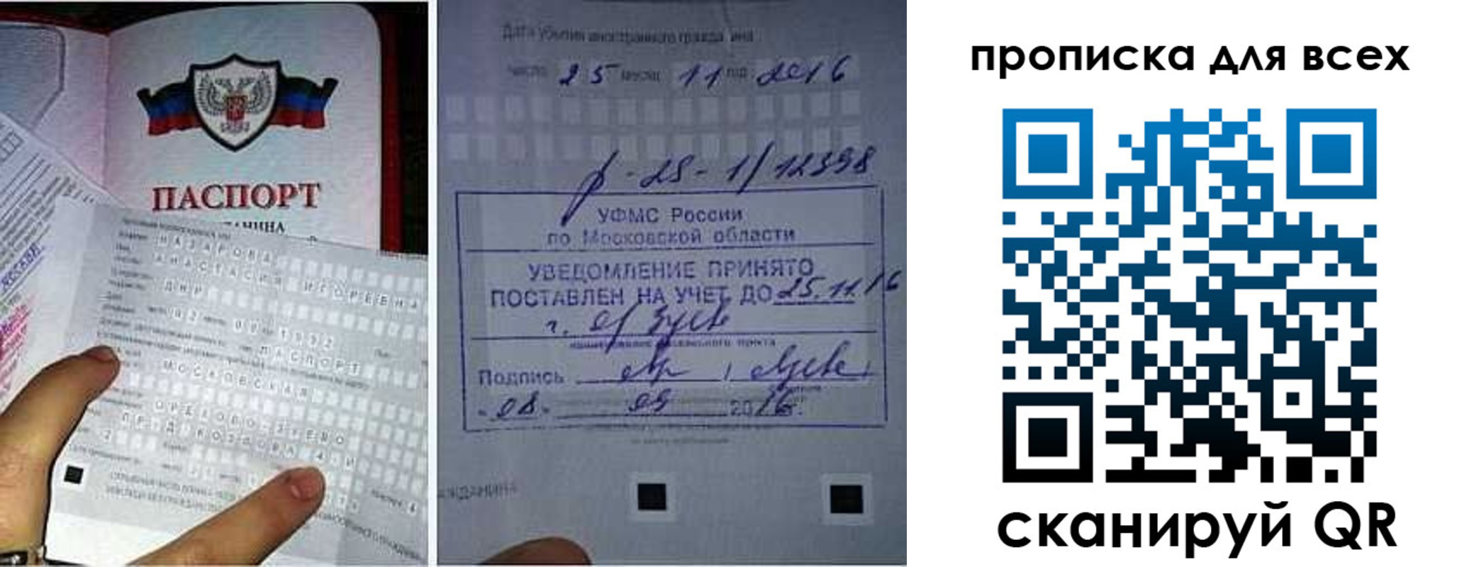 временная регистрация в квартире в Ухте