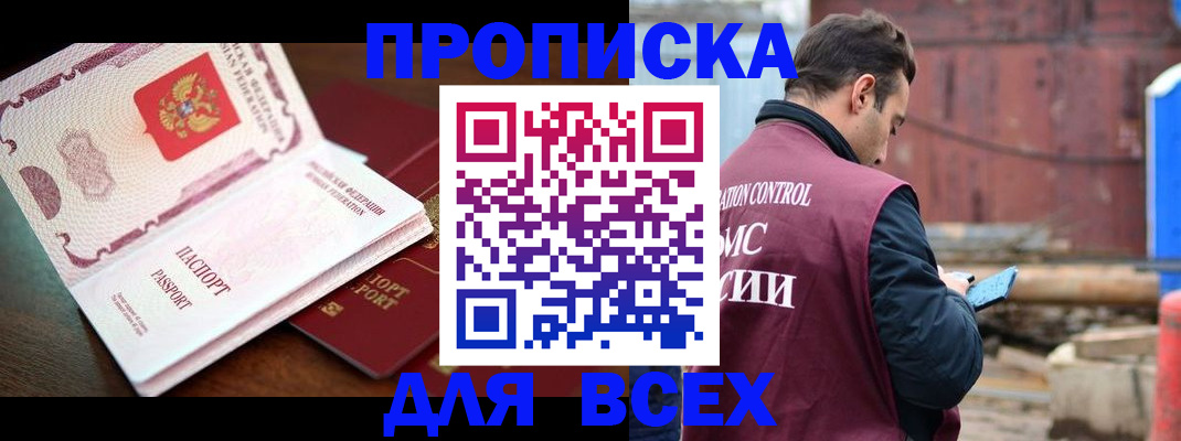 временная регистрация в квартире в Ухте