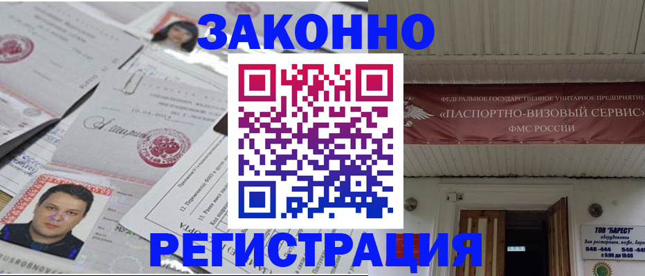 прописка для военкомата в Ухте