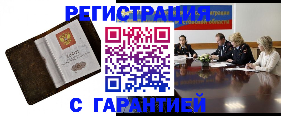 прописка ребенка в Ухте