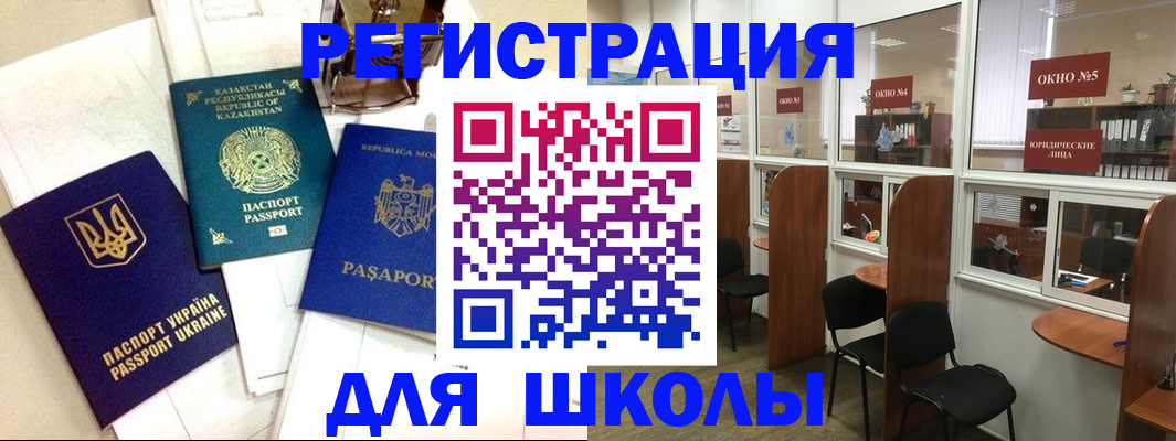 временная регистрация для всех в Ухте
