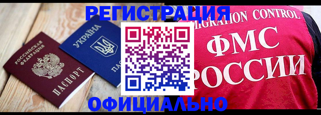 прописка штамп в Ухте