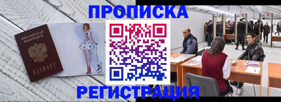 где прописаться в Ухте